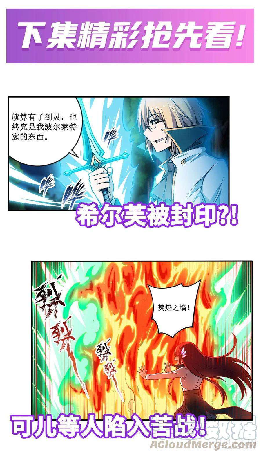 Wuxian Shitu Yu Shier Zhan Ji (Infinite Apostles and Twelve War Girls) Chapter 116 Gambar 38